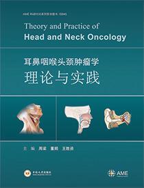 耳鼻咽喉头颈肿瘤学理论与实践