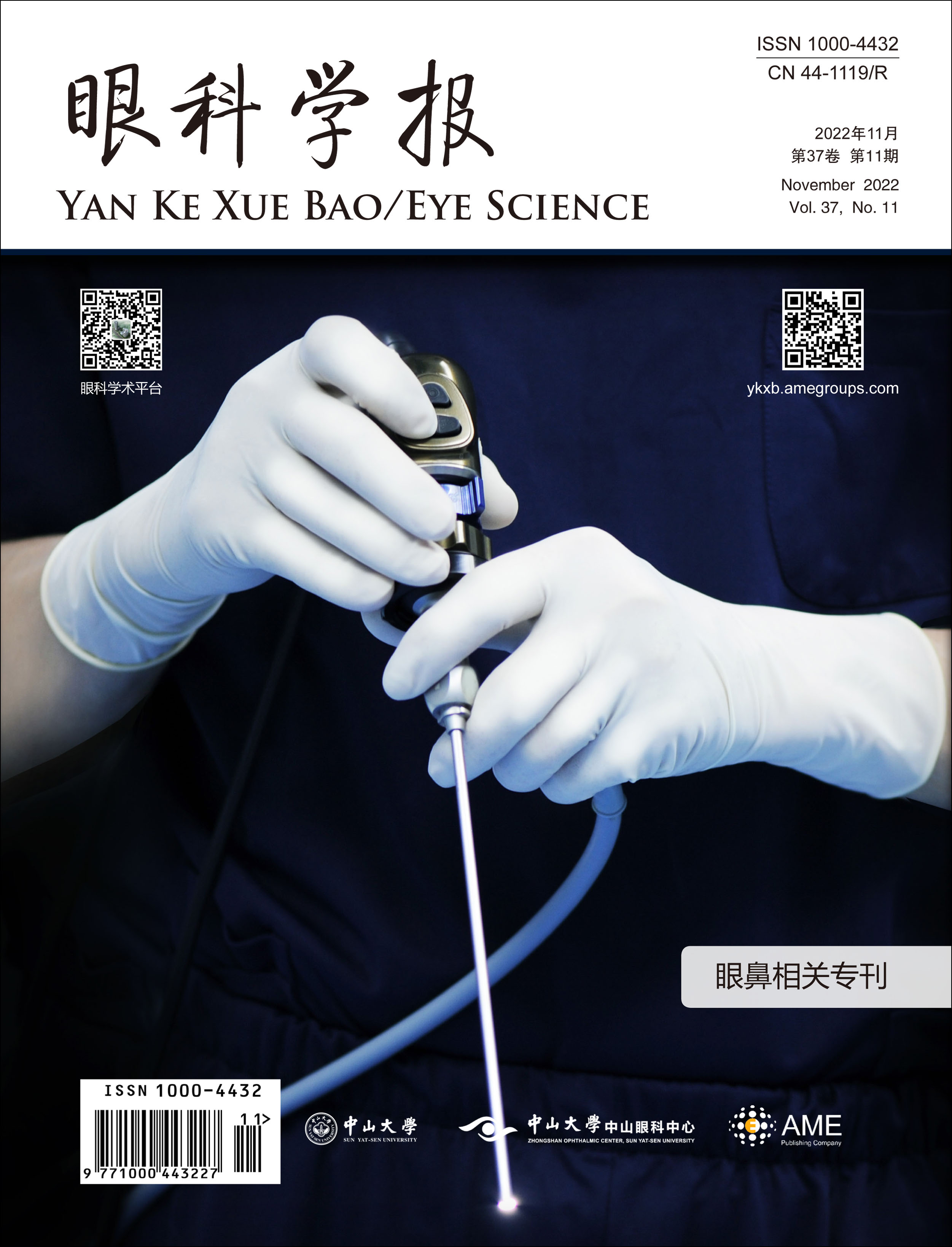 过刊- 眼科学报 过刊- 眼科学报